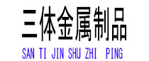 新邱光伏配件