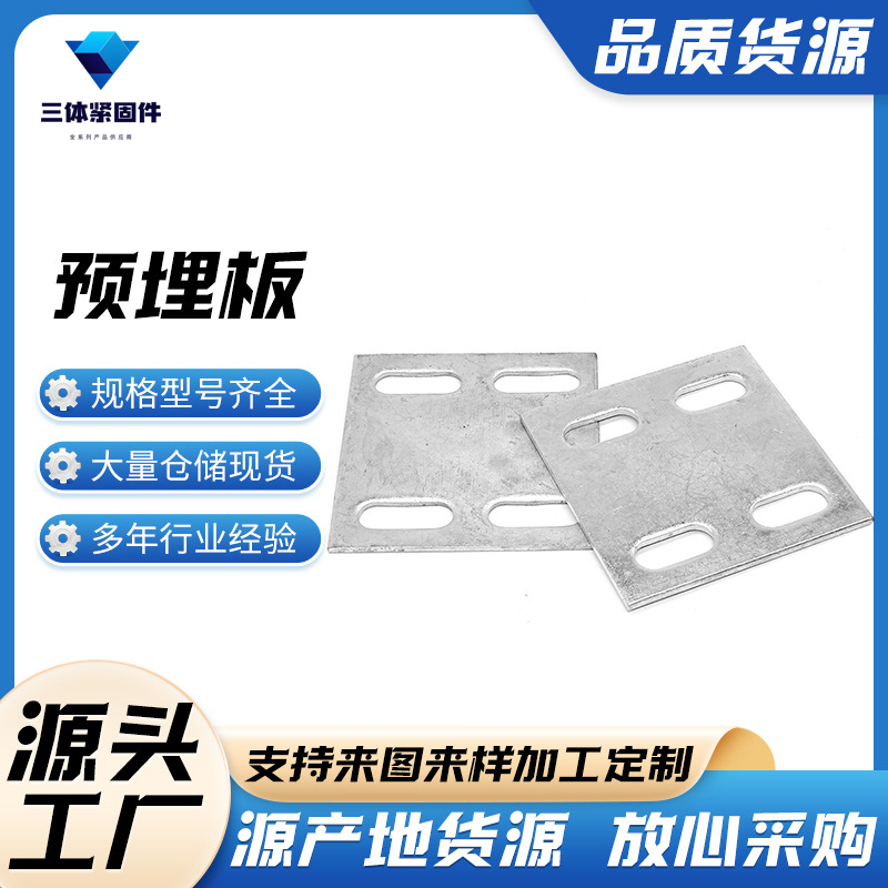 新邱三体金属制品